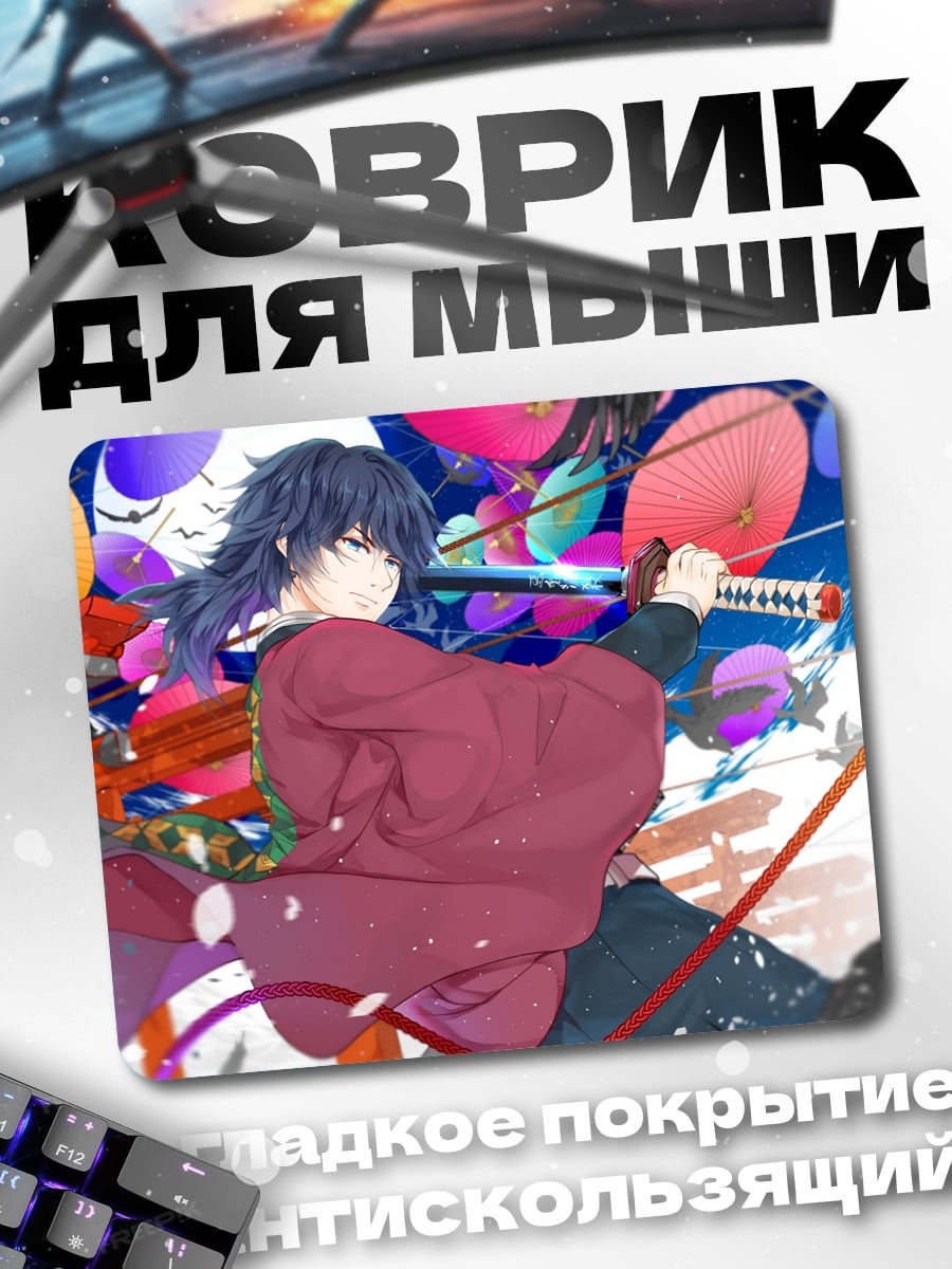Коврик Аниме самурай с катаной