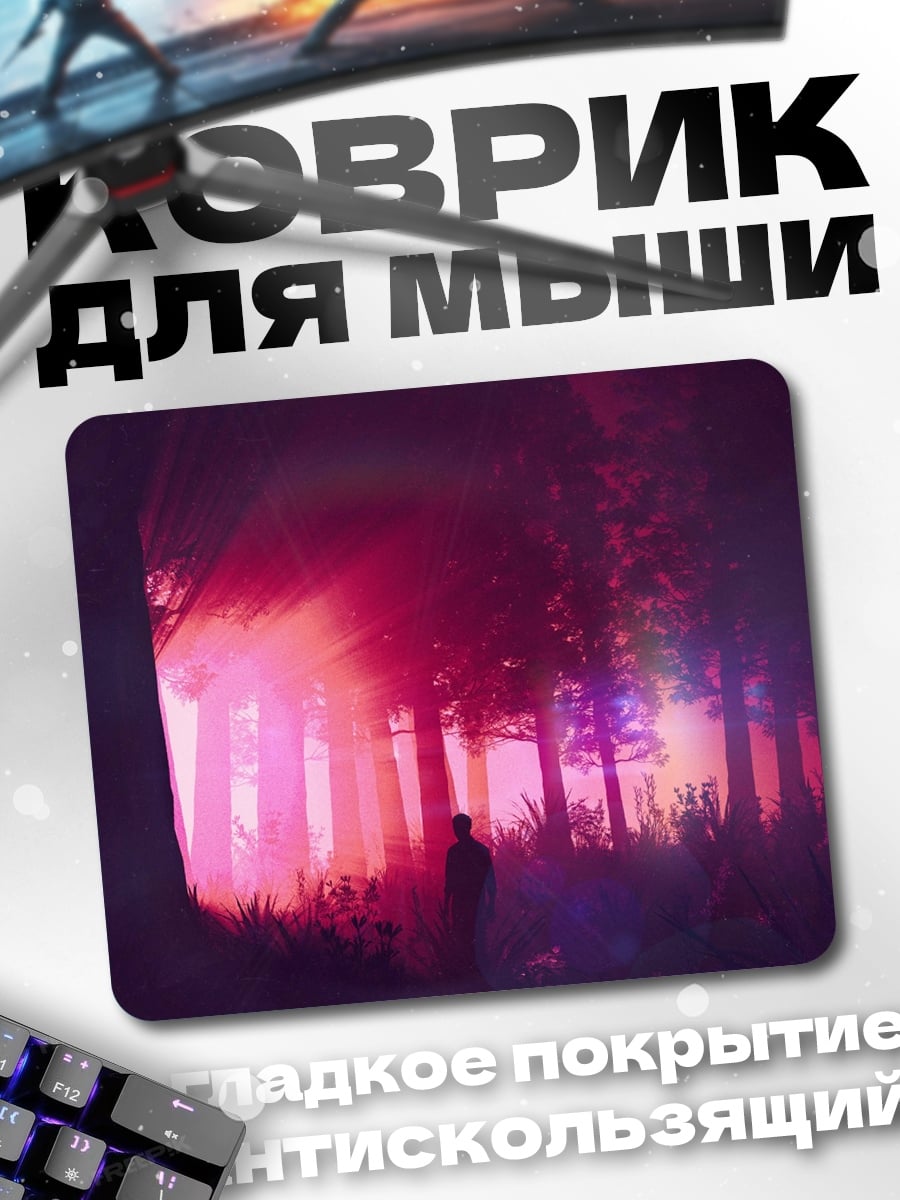 Коврик Человек в лесу