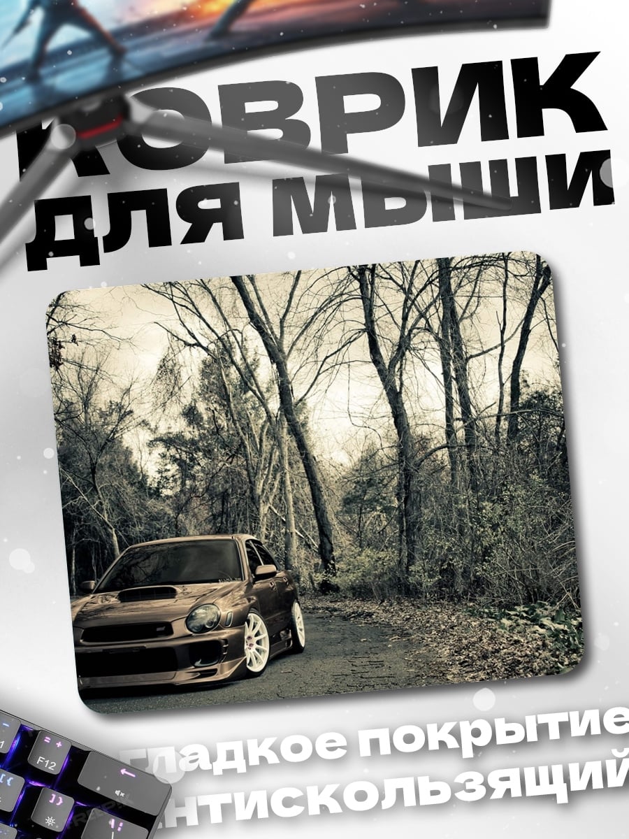 Коврик Автомобиль в лесу