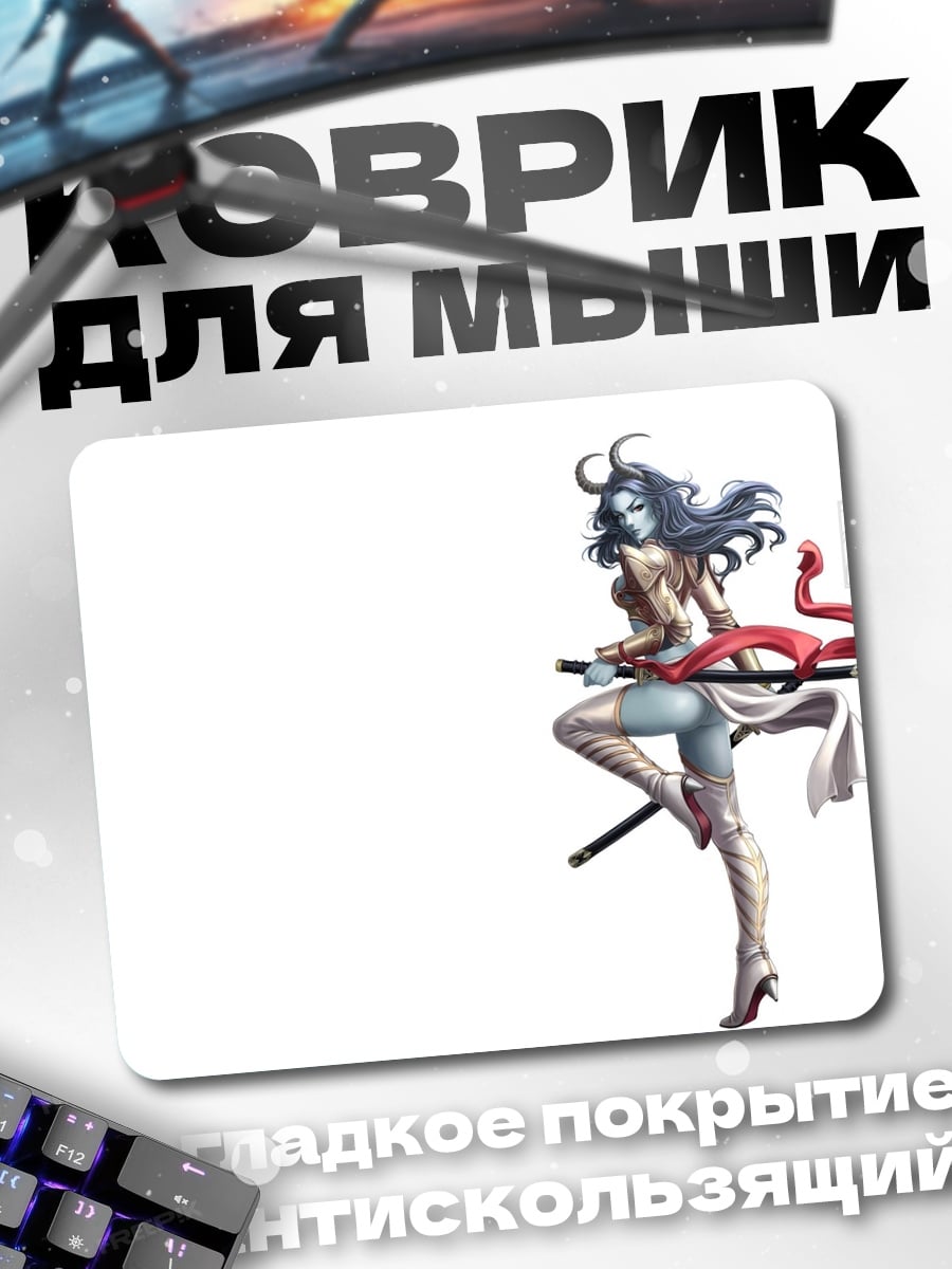 Коврик Синяя воительница с рогами