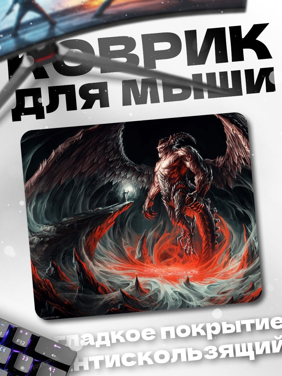 Коврик Демон в огне