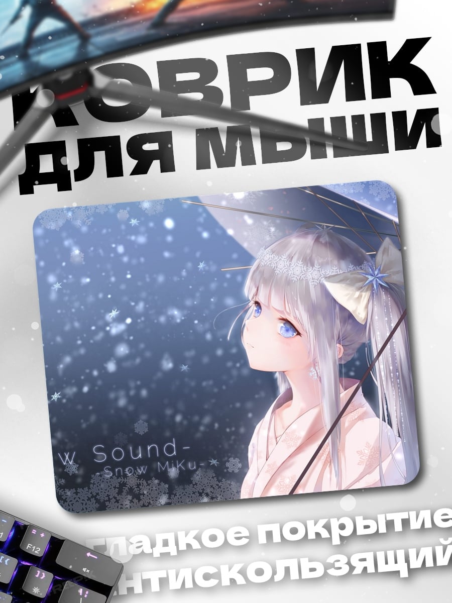 Коврик Аниме девушка под дождем
