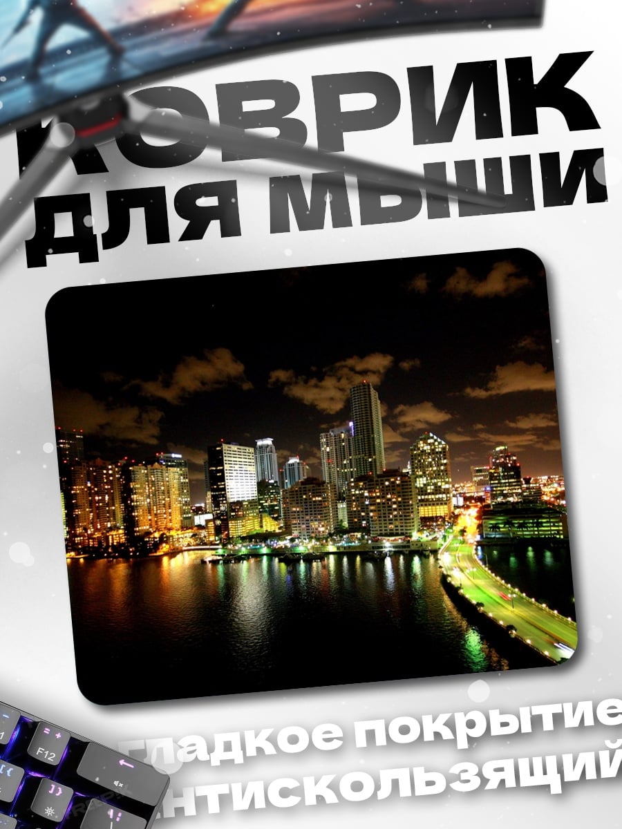Коврик Ночной город Майами