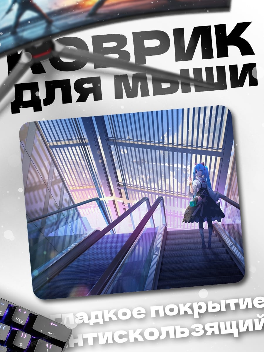 Коврик Девушка на эскалаторе