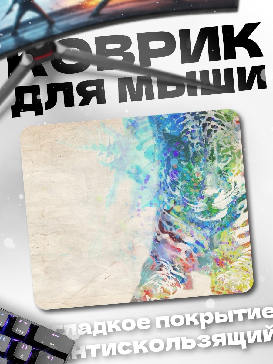 Коврик Абстрактный леопард