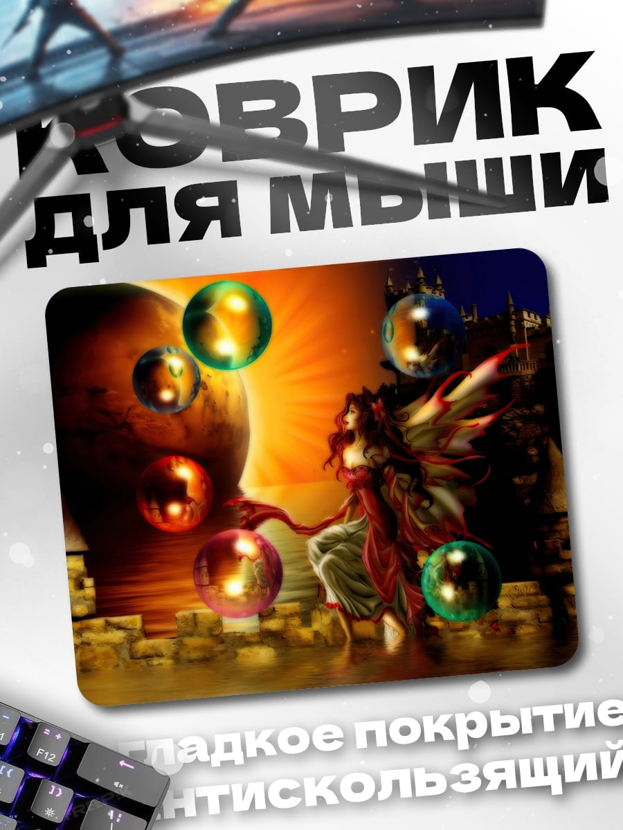 Коврик Фея с шарами