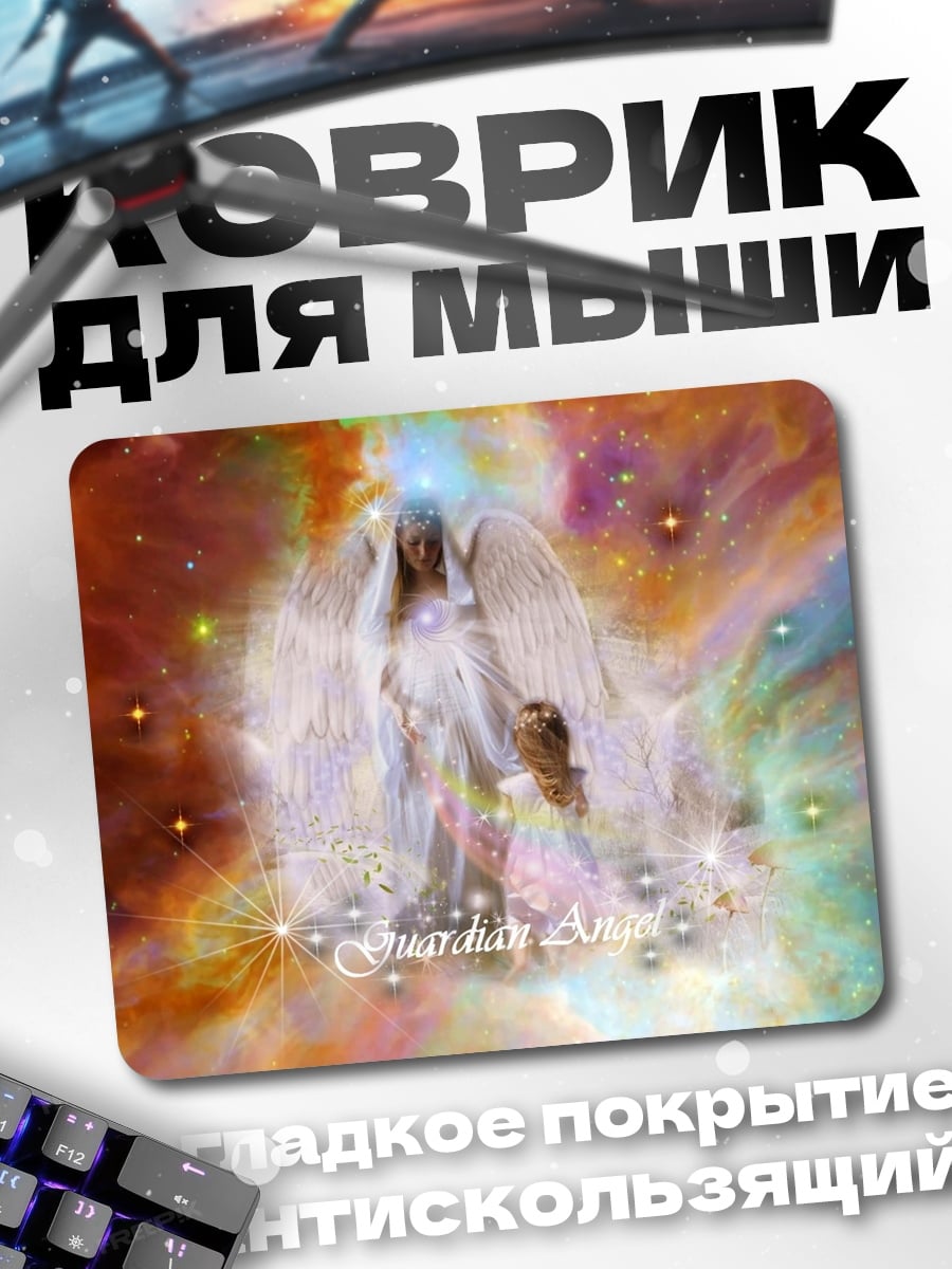 Коврик Ангел в космосе