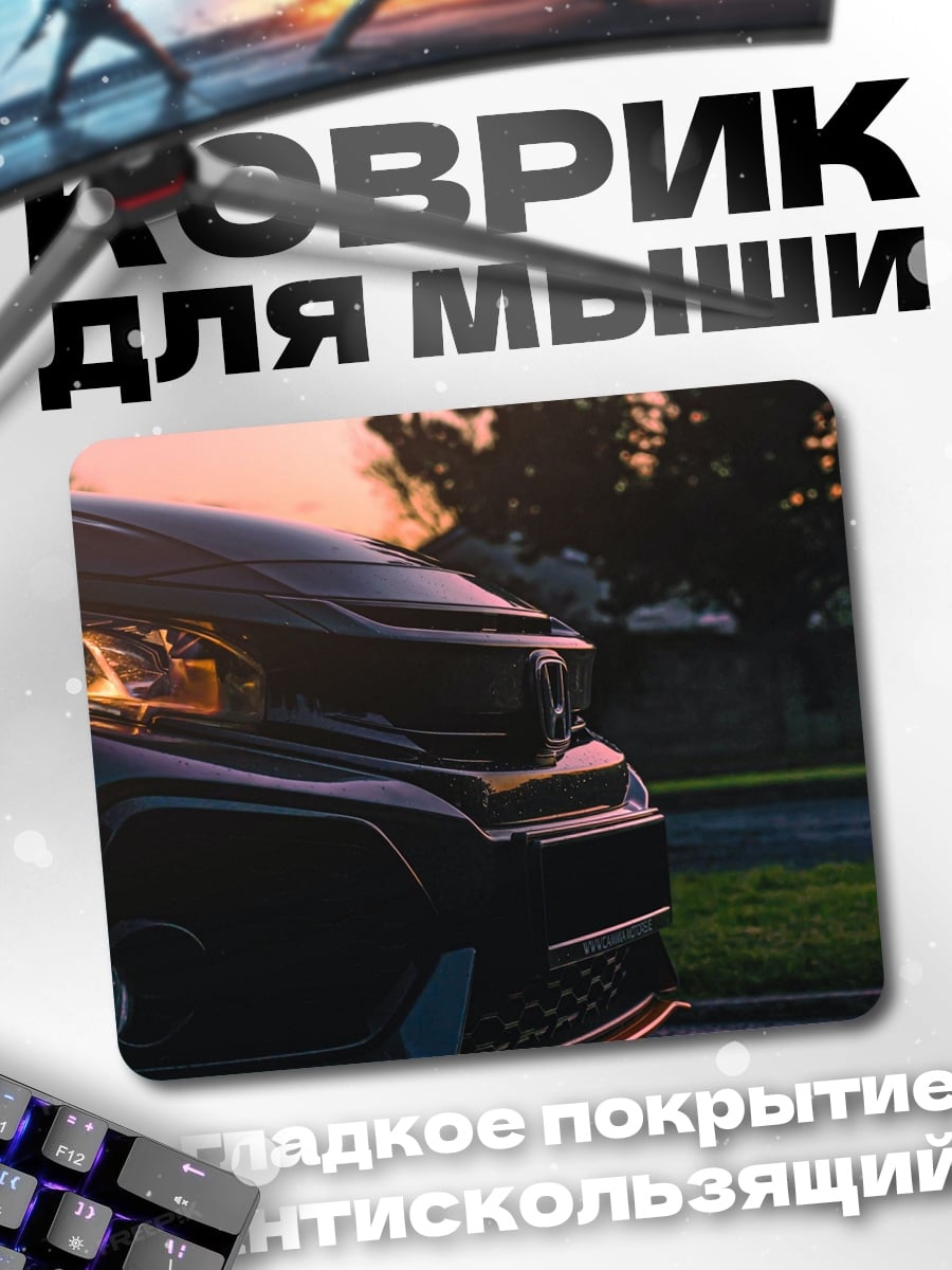 Коврик Спортивный автомобиль на закате