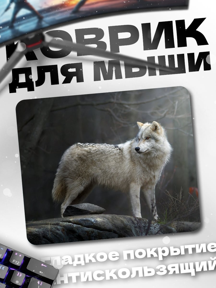 Коврик Белый волк на камне