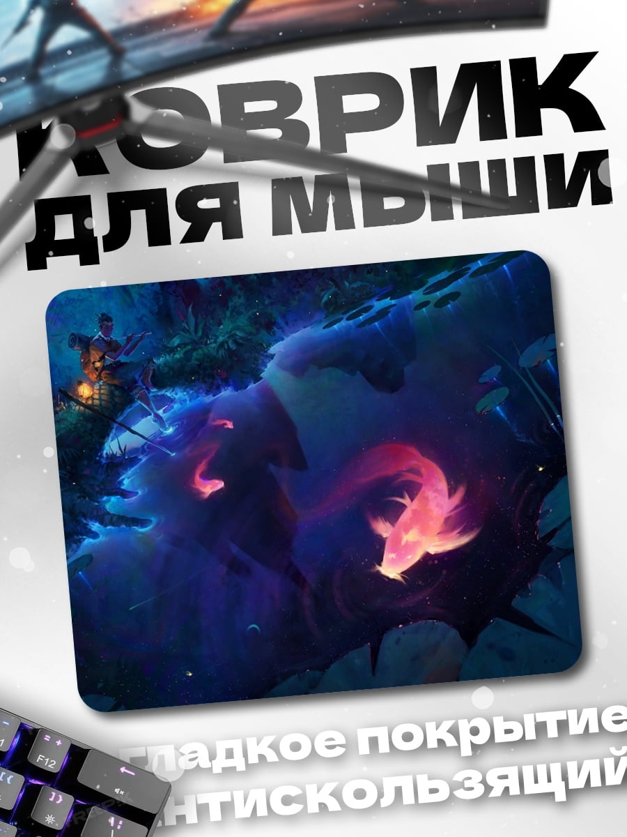 Коврик Волшебный лес ночью