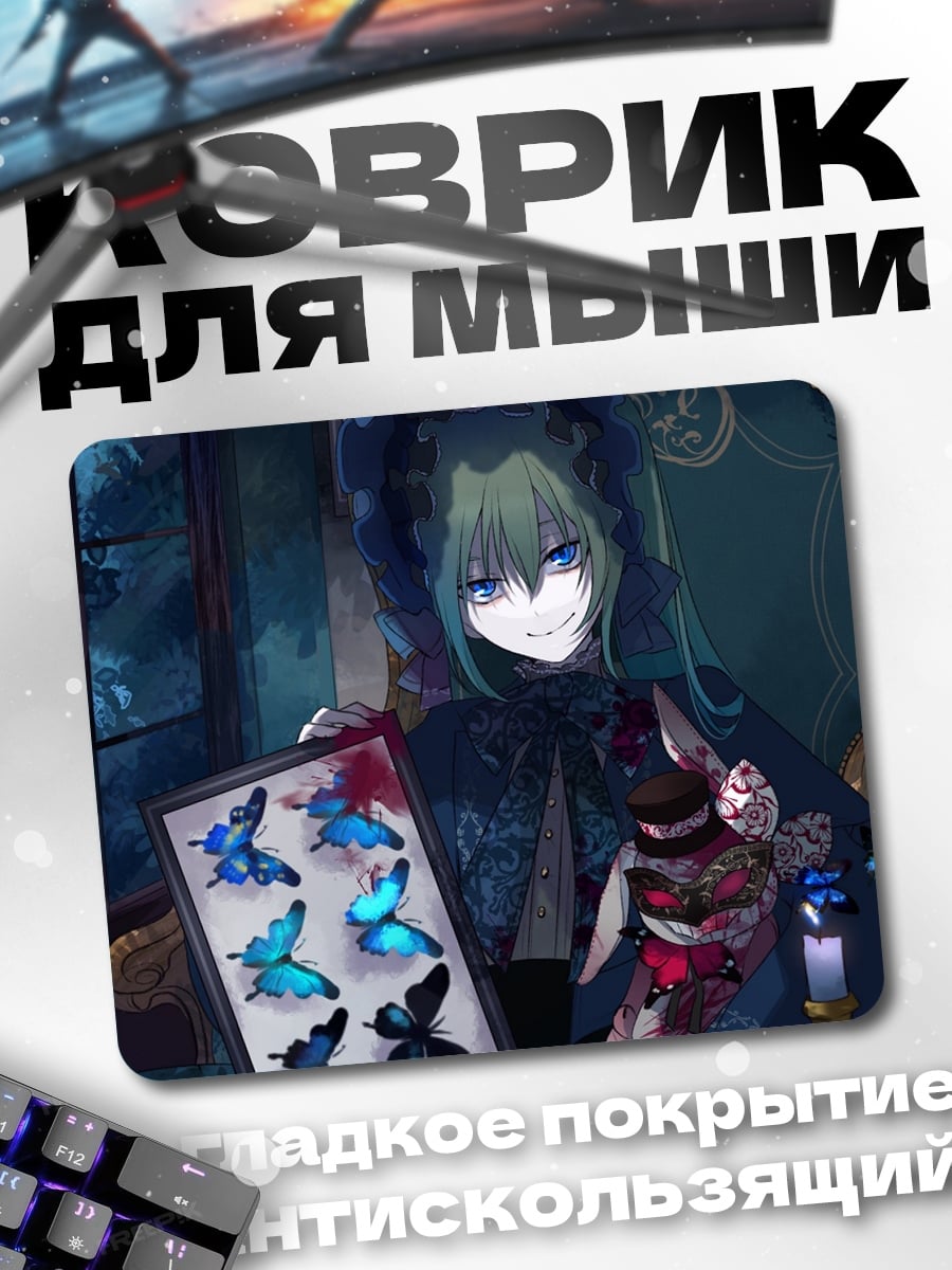Коврик Девушка с бабочками