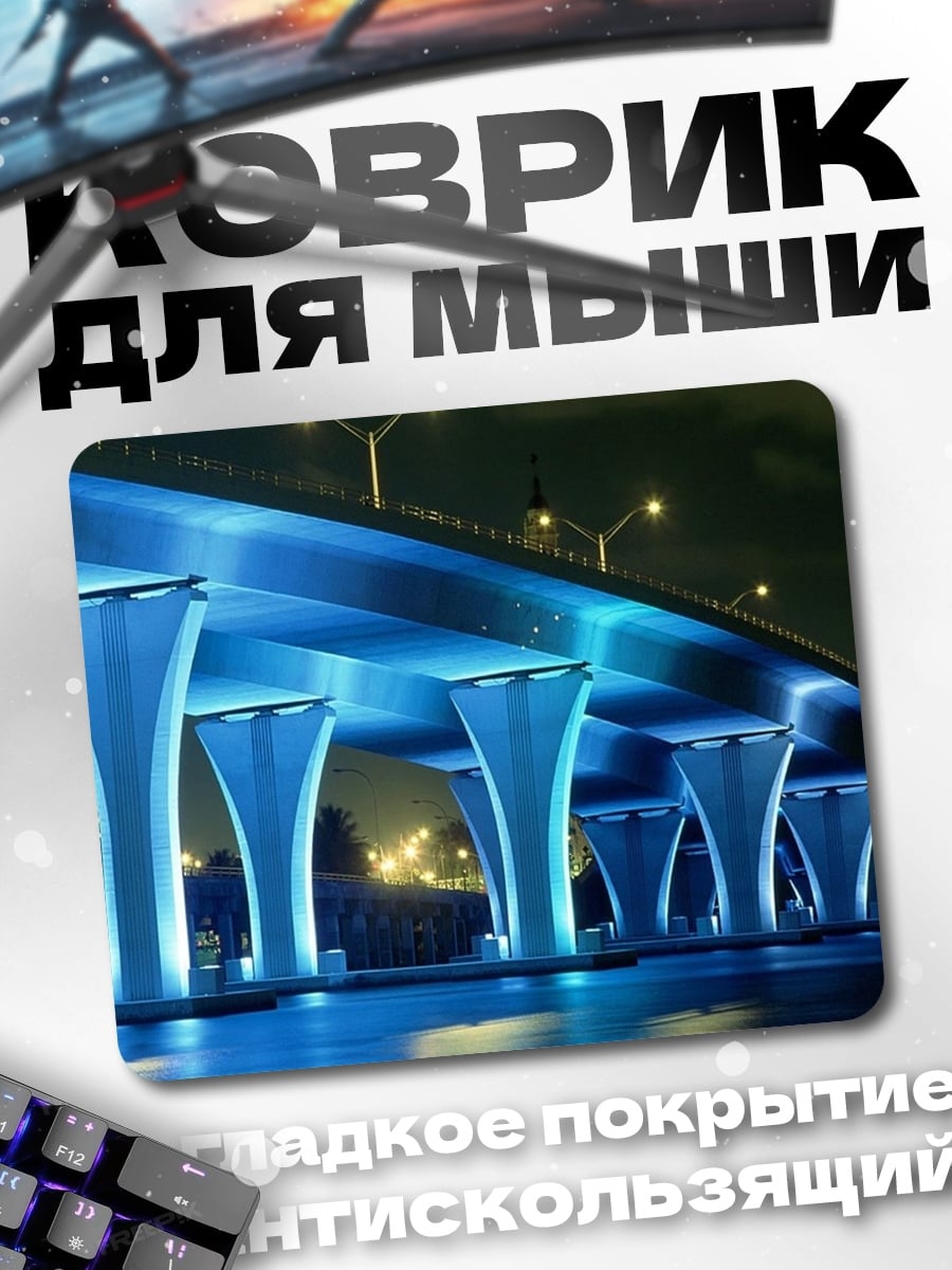 Коврик Мост с синей подсветкой
