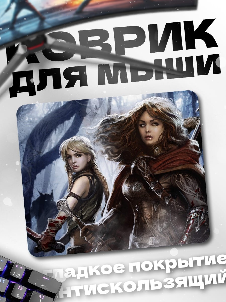 Коврик Две воительницы в лесу
