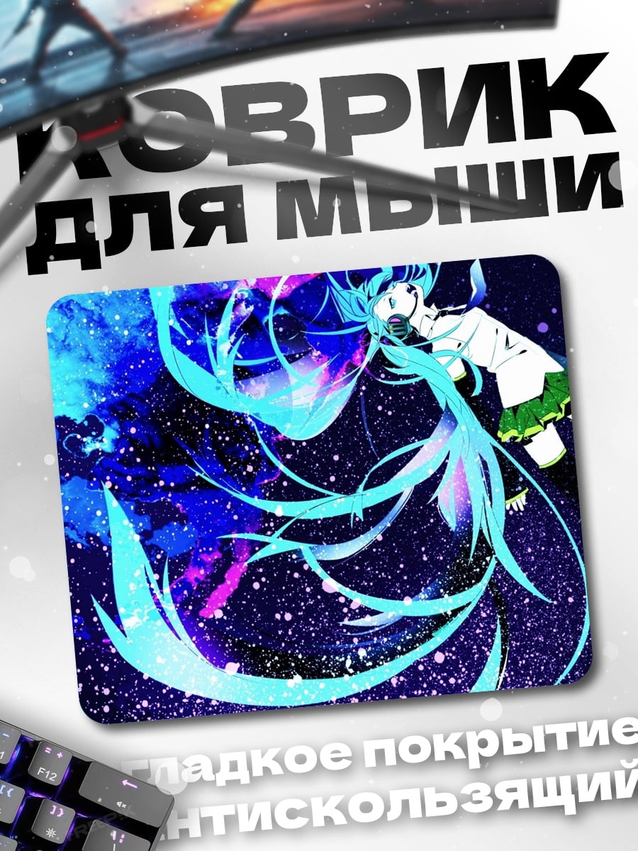 Коврик Аниме девушка космос