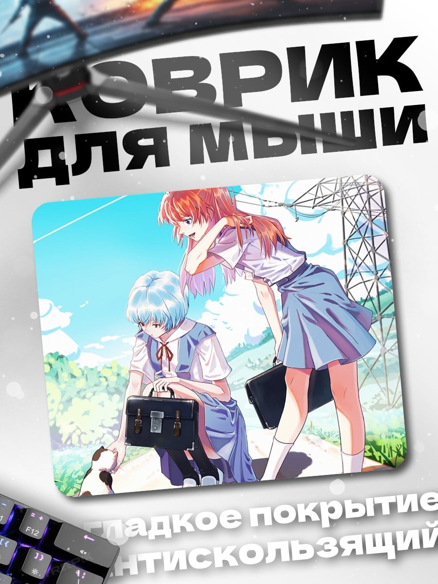 Коврик Девушки из Евангелиона
