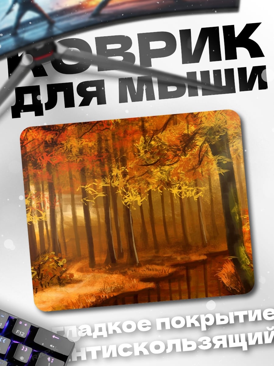 Коврик Осенний лес у реки