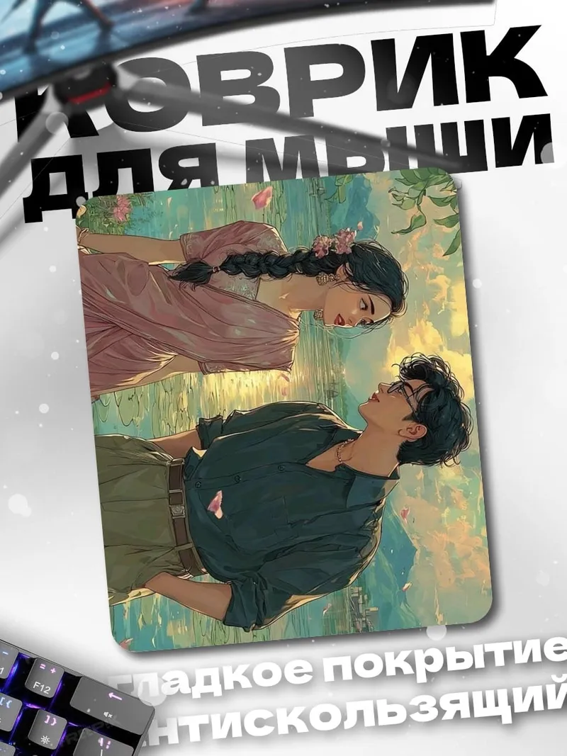 Коврик Романтика в летнем саду
