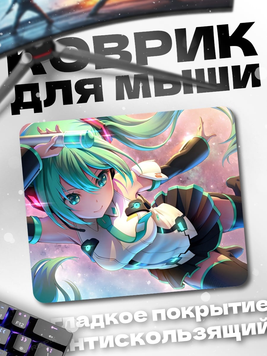 Коврик Аниме девушка Мику