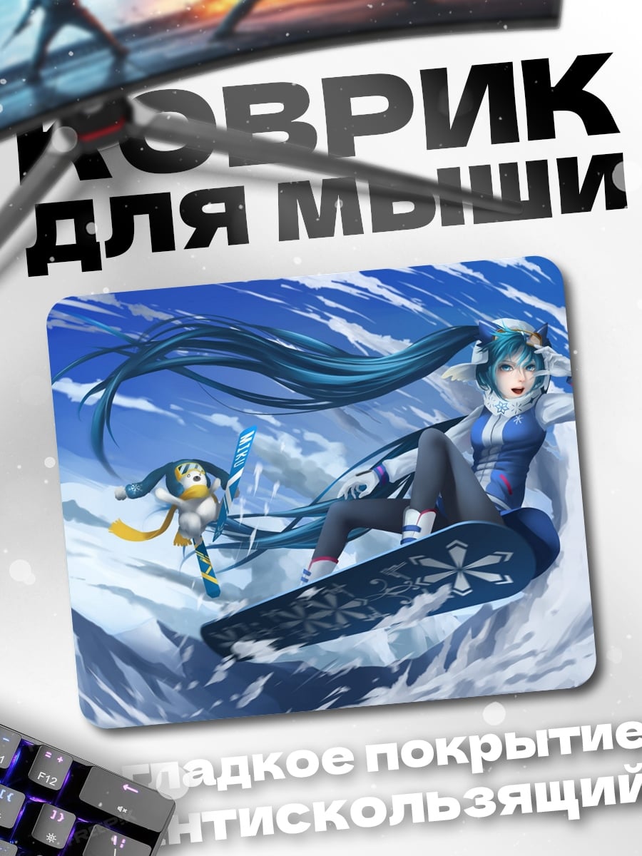 Коврик Снежная Мику
