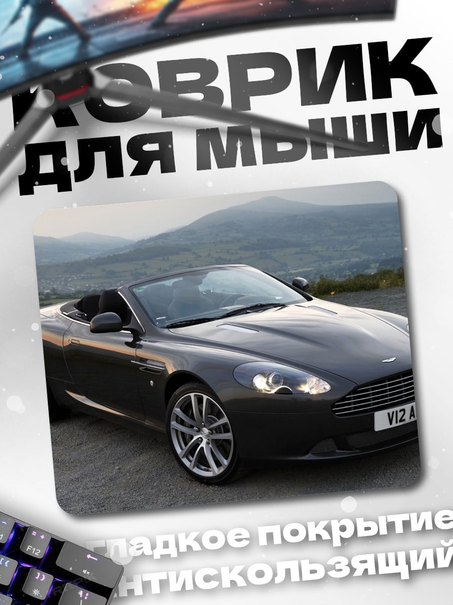 Коврик Темный спорткар
