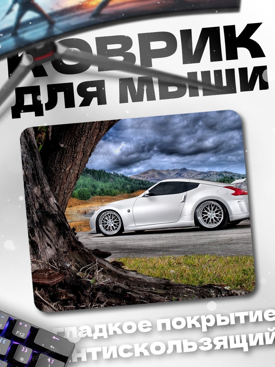 Коврик Белое купе