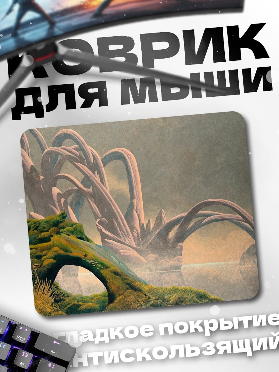 Коврик Странные корни