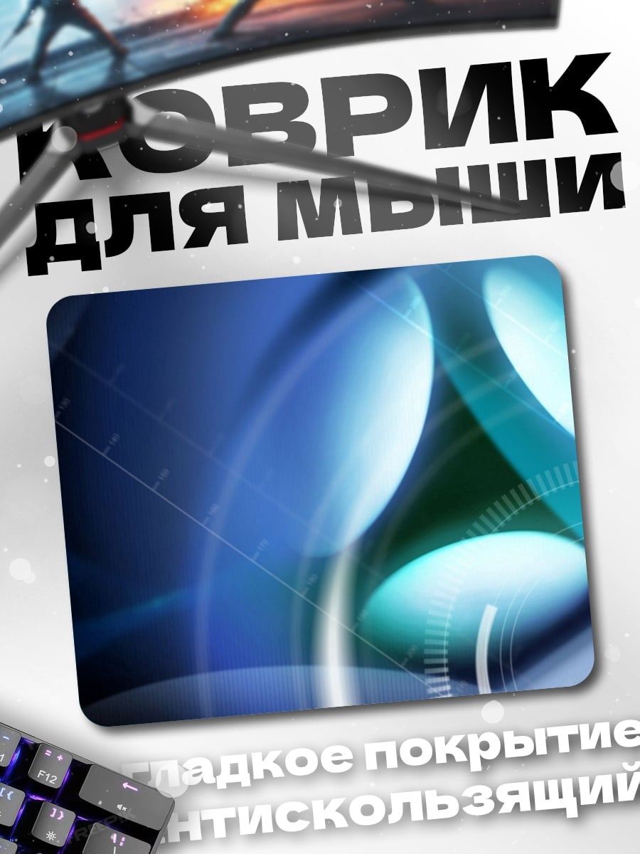 Коврик Синяя абстракция