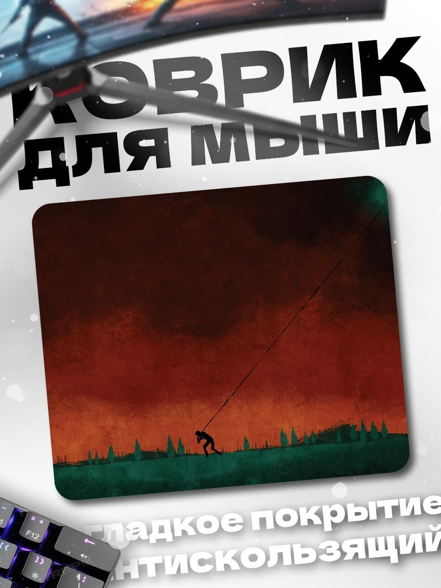 Коврик Одинокий путник