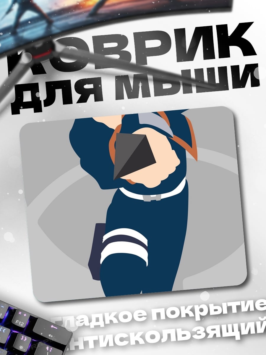Коврик Аниме ниндзя
