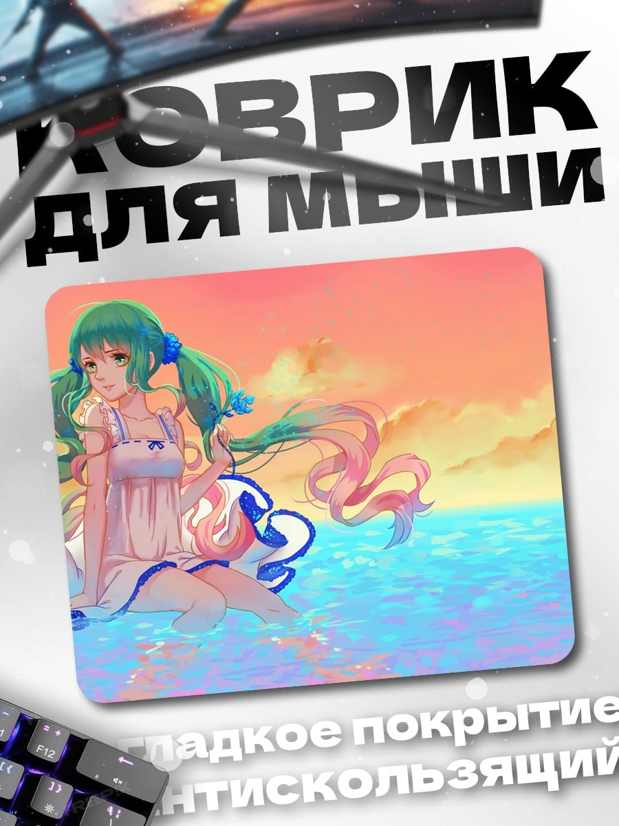 Коврик Девушка русалка на закате