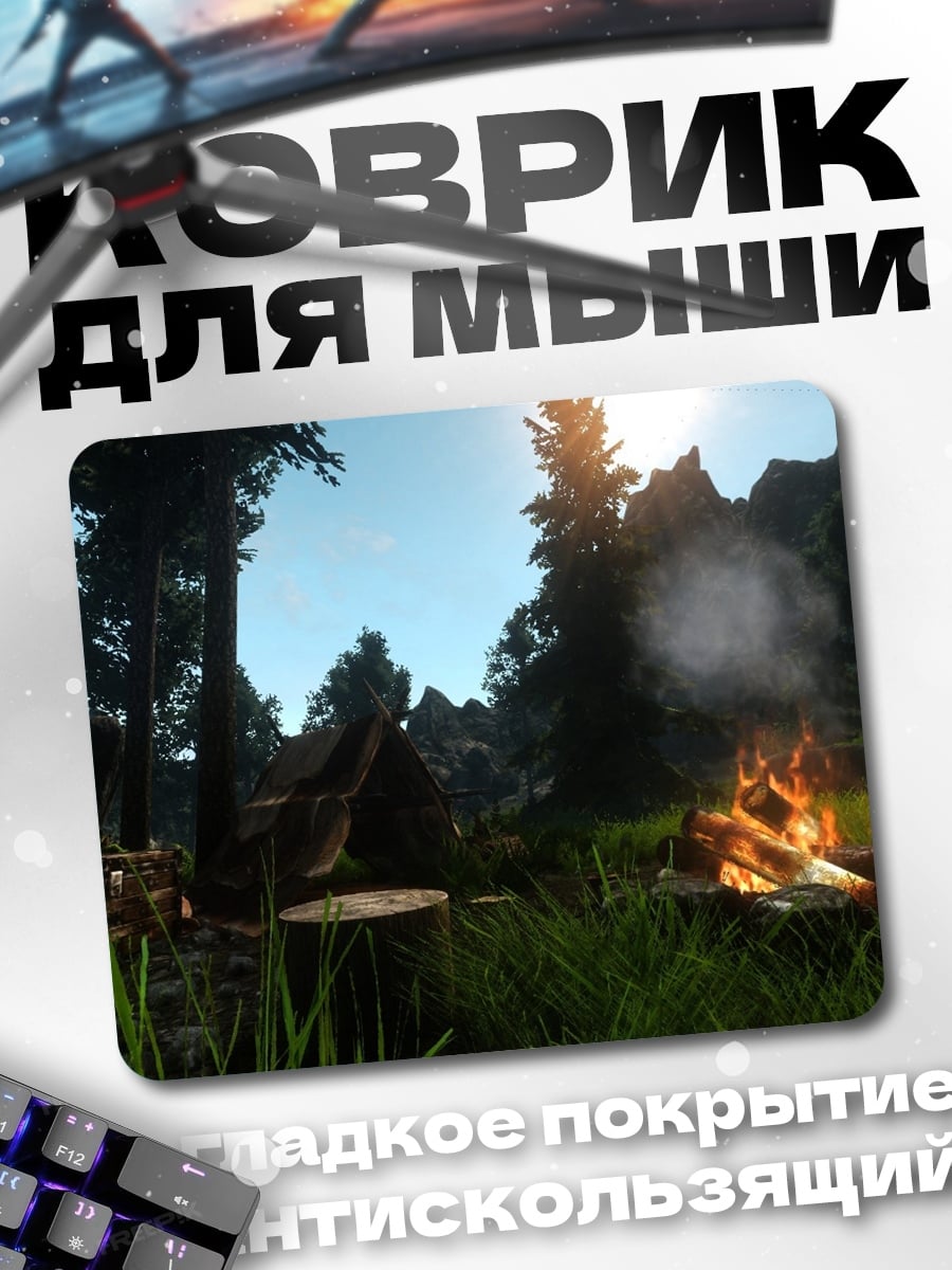 Коврик Лесной лагерь костер