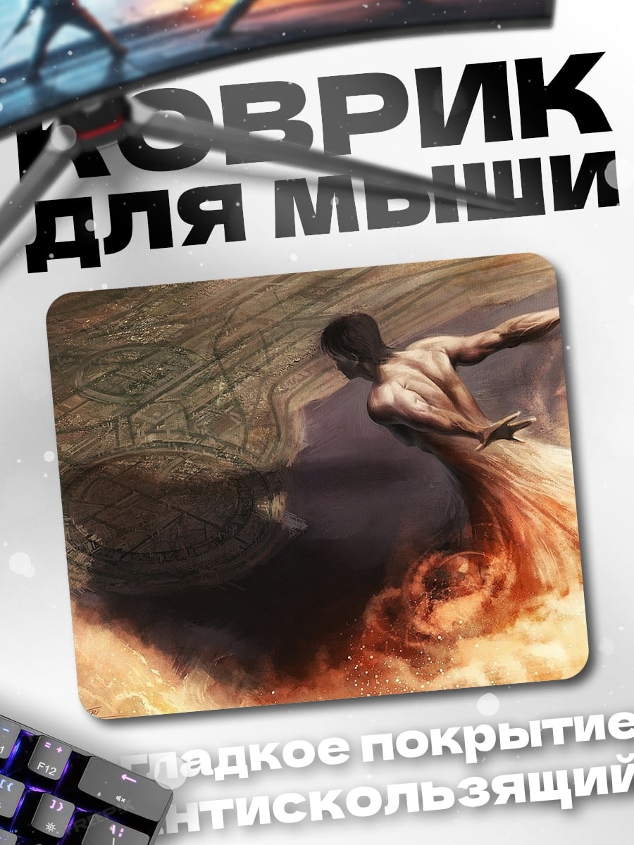 Коврик Человек в огне