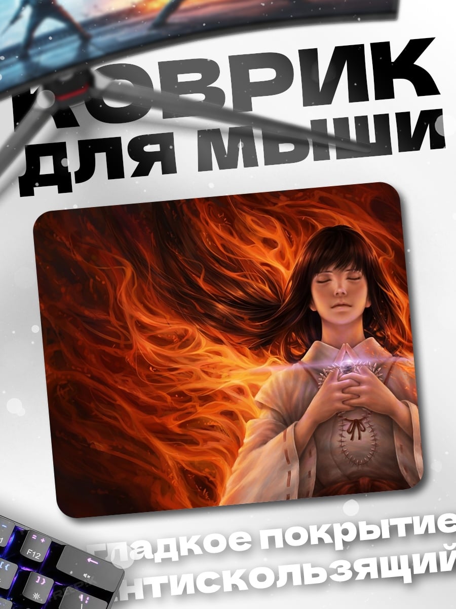 Коврик Девушка в огне