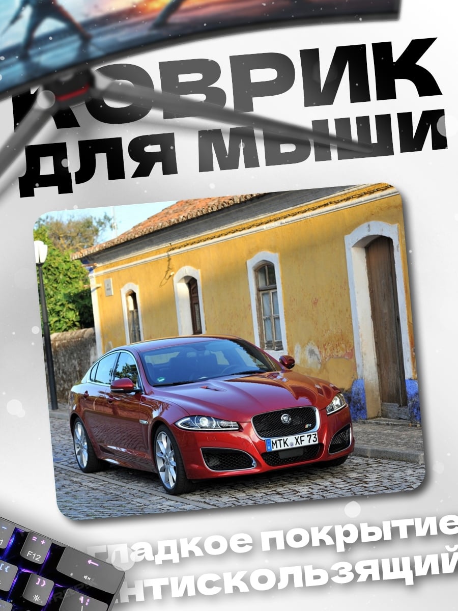 Коврик Красный Jaguar