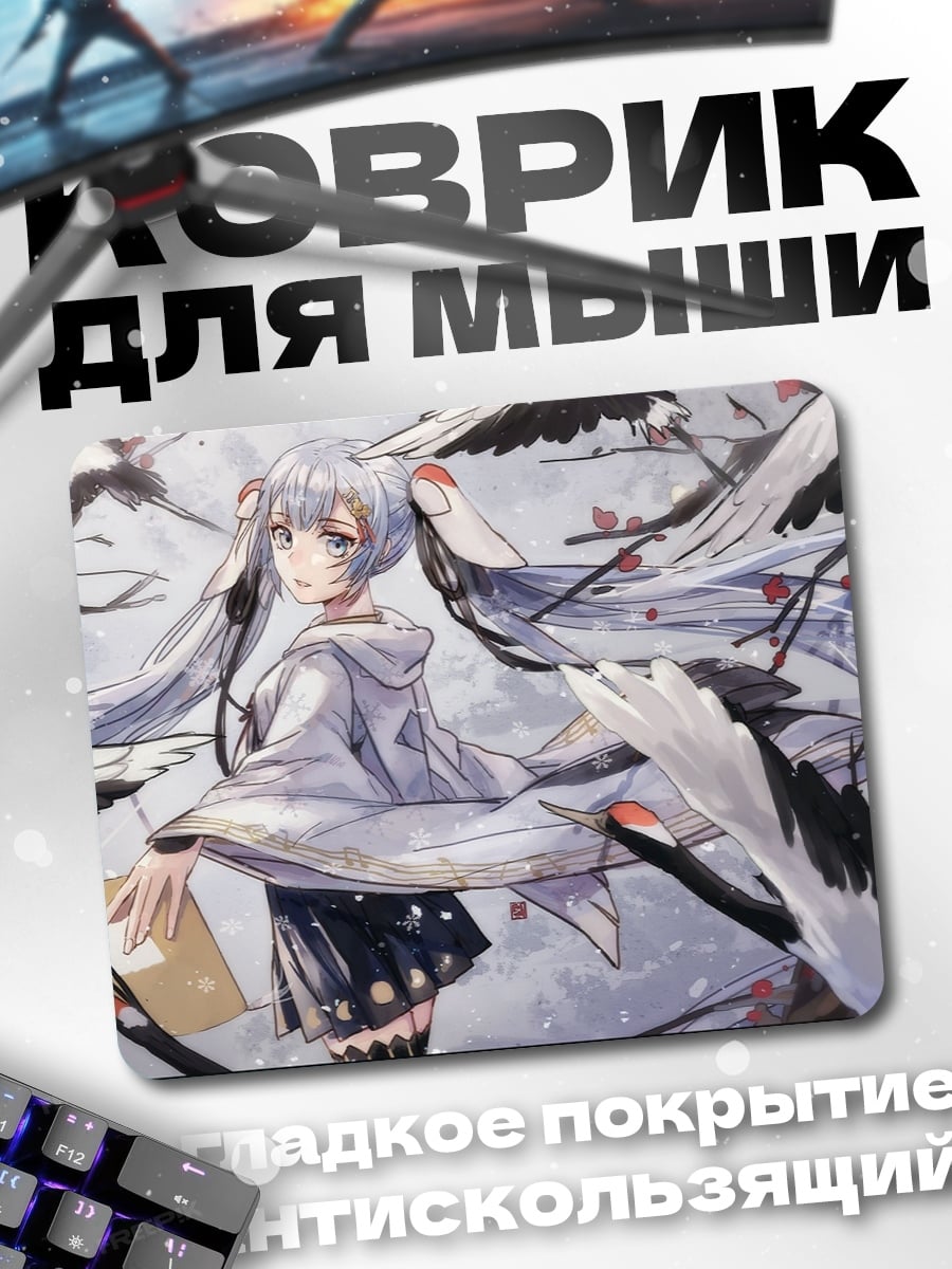 Коврик Аниме девушка с журавлями