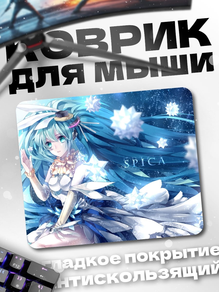 Коврик Аниме девушка Spica