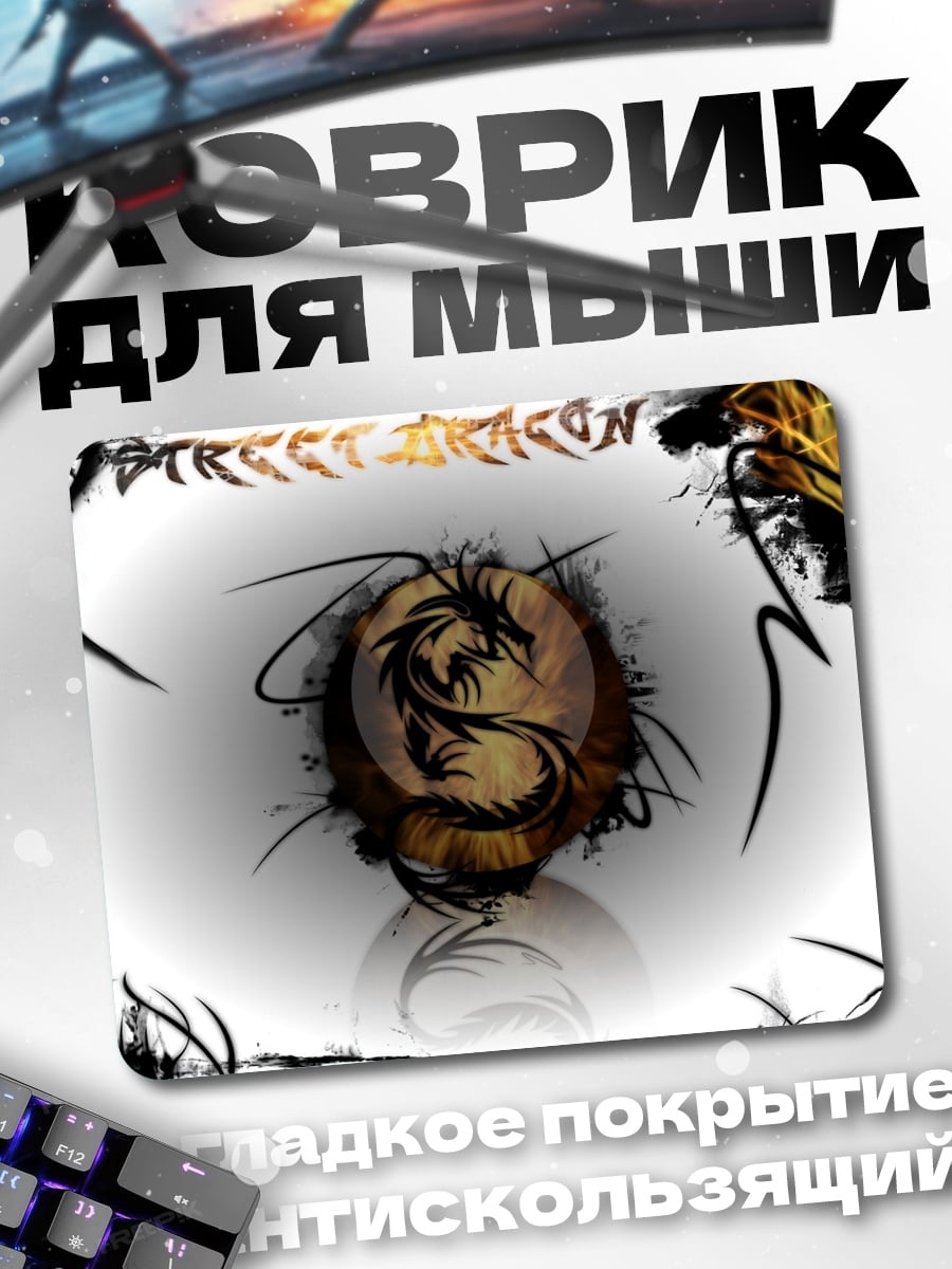 Коврик Тату дракон