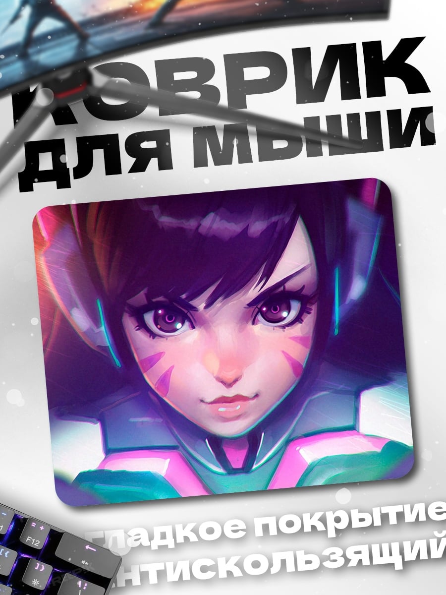 Коврик аниме девушка D.Va