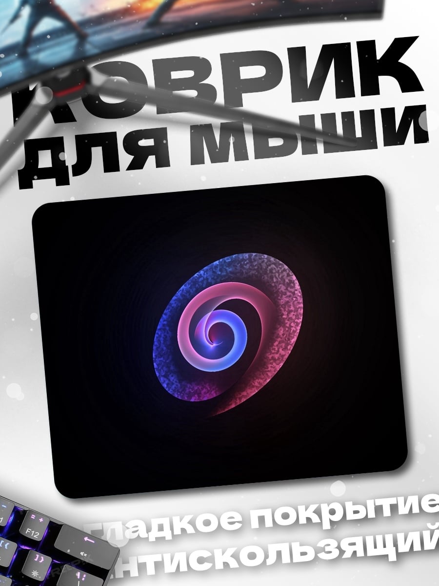 Коврик светящийся спираль