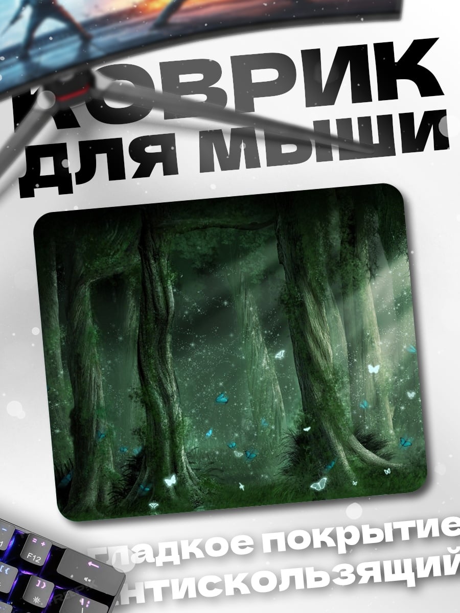 Коврик волшебный лес