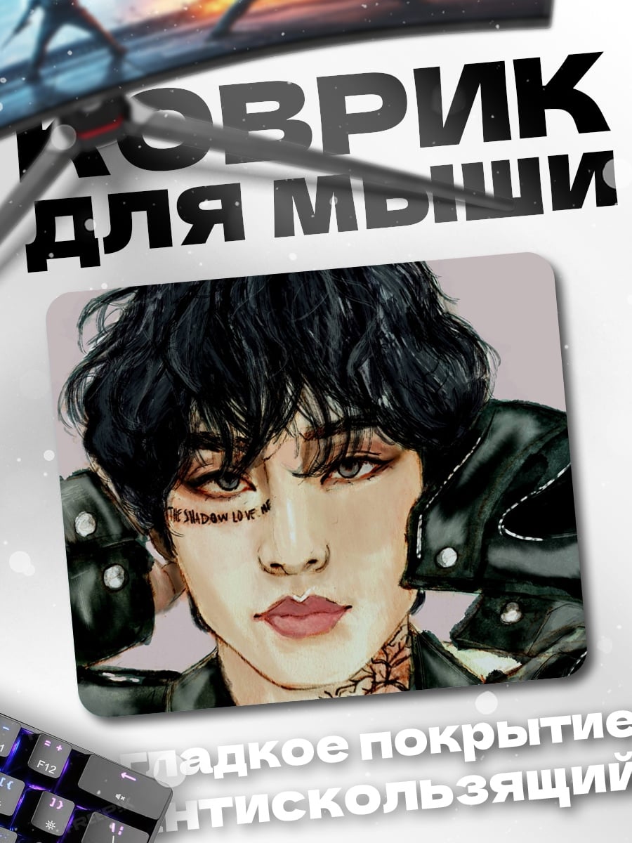 Коврик парень в кожанке