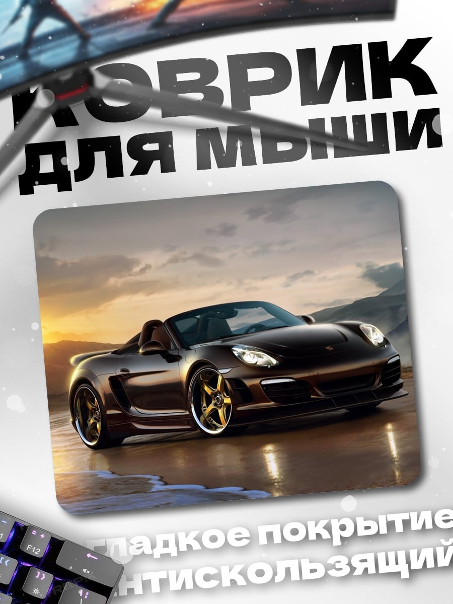 Коврик спортивный автомобиль
