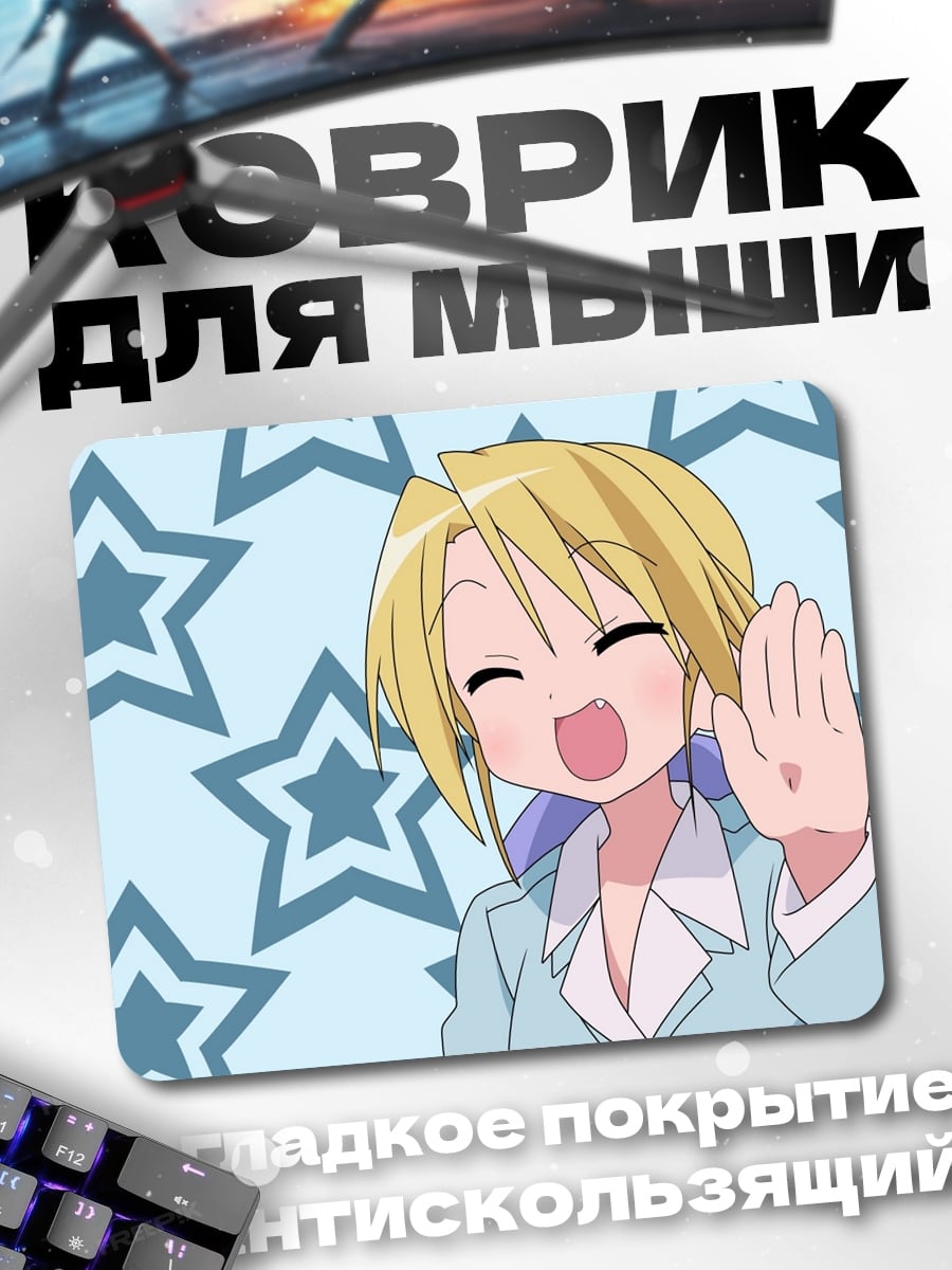 Коврик аниме девушка