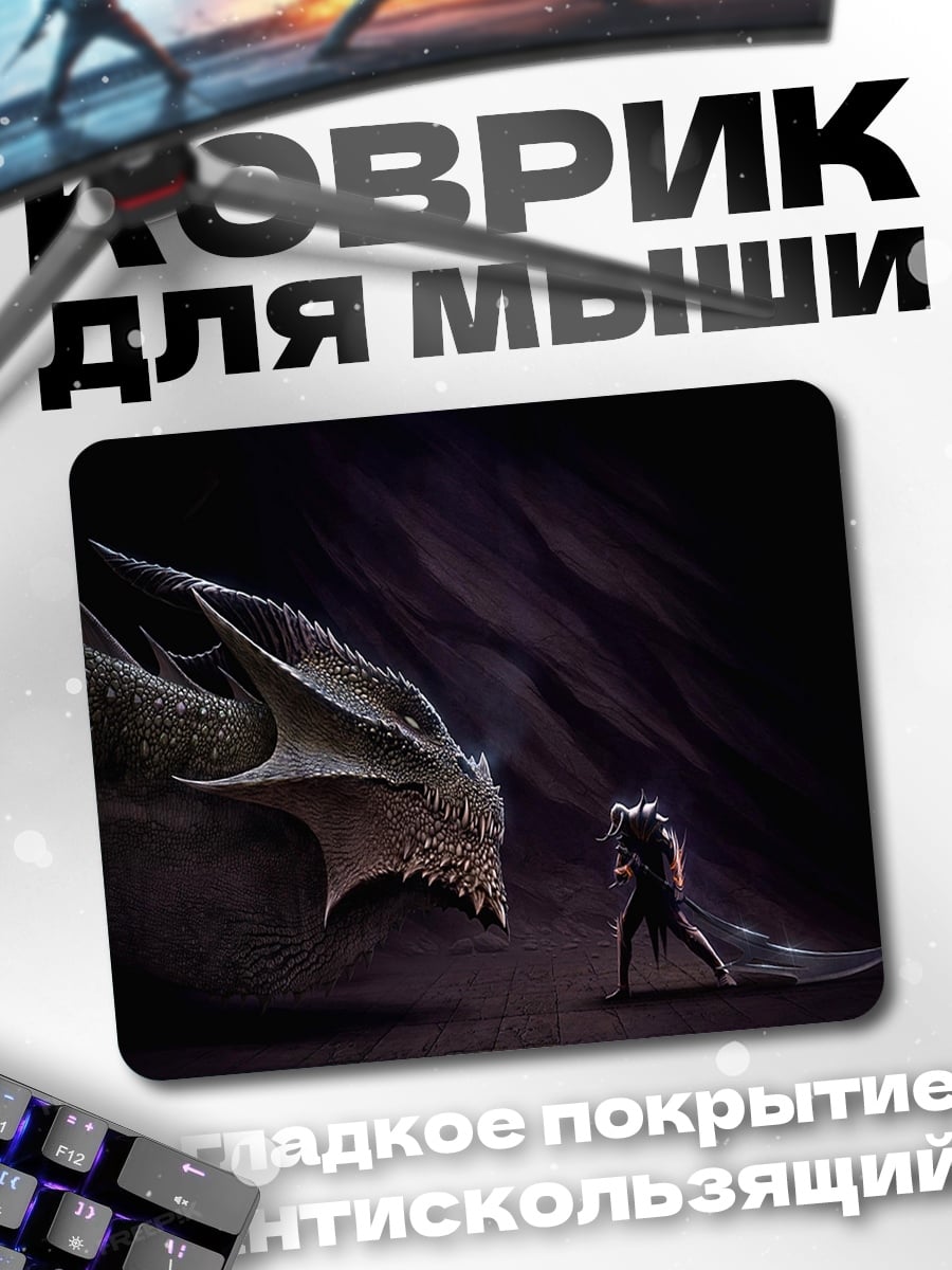 Коврик Дракон и всадник