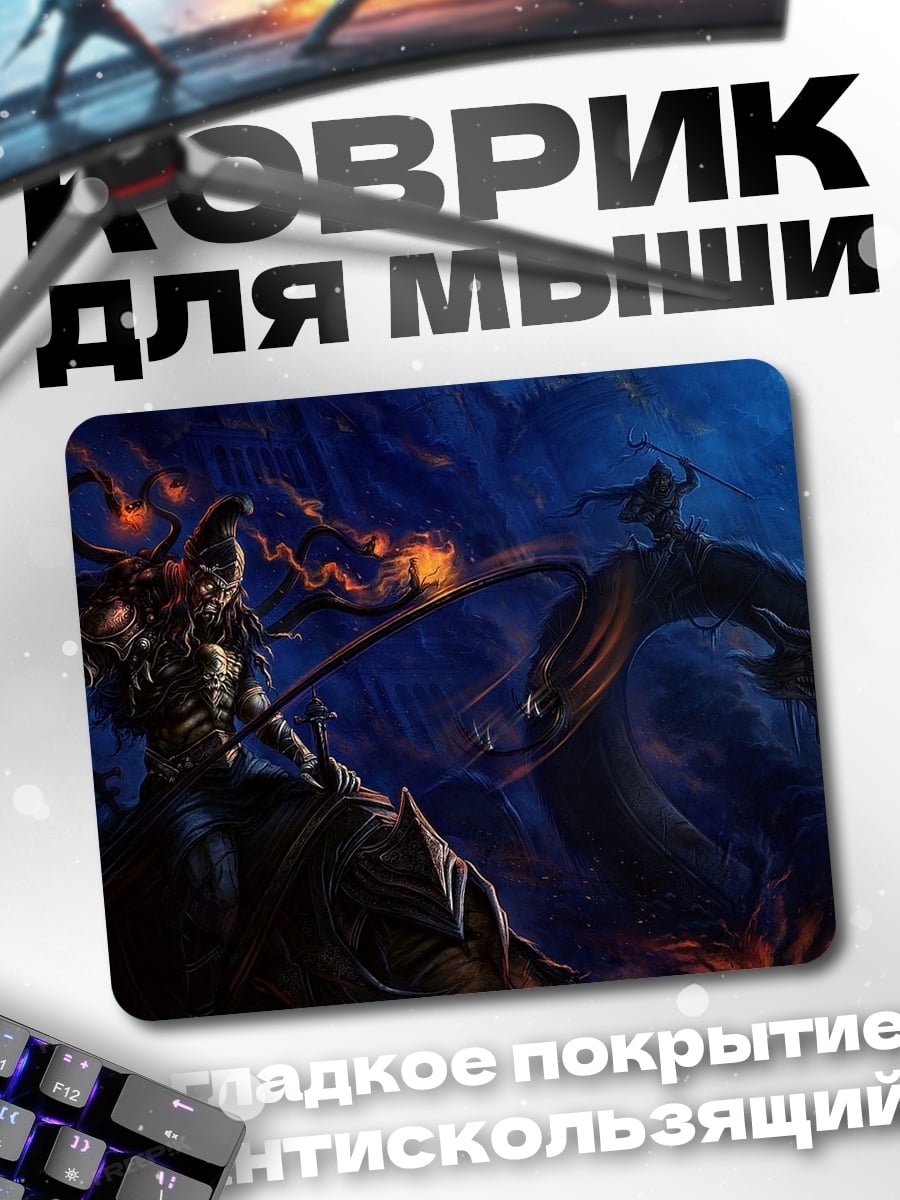Коврик Всадник на драконе
