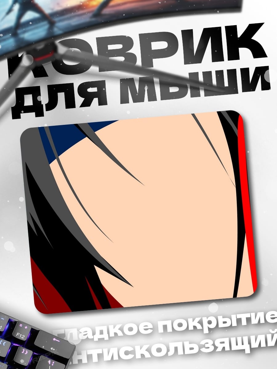 Коврик Аниме боец красный