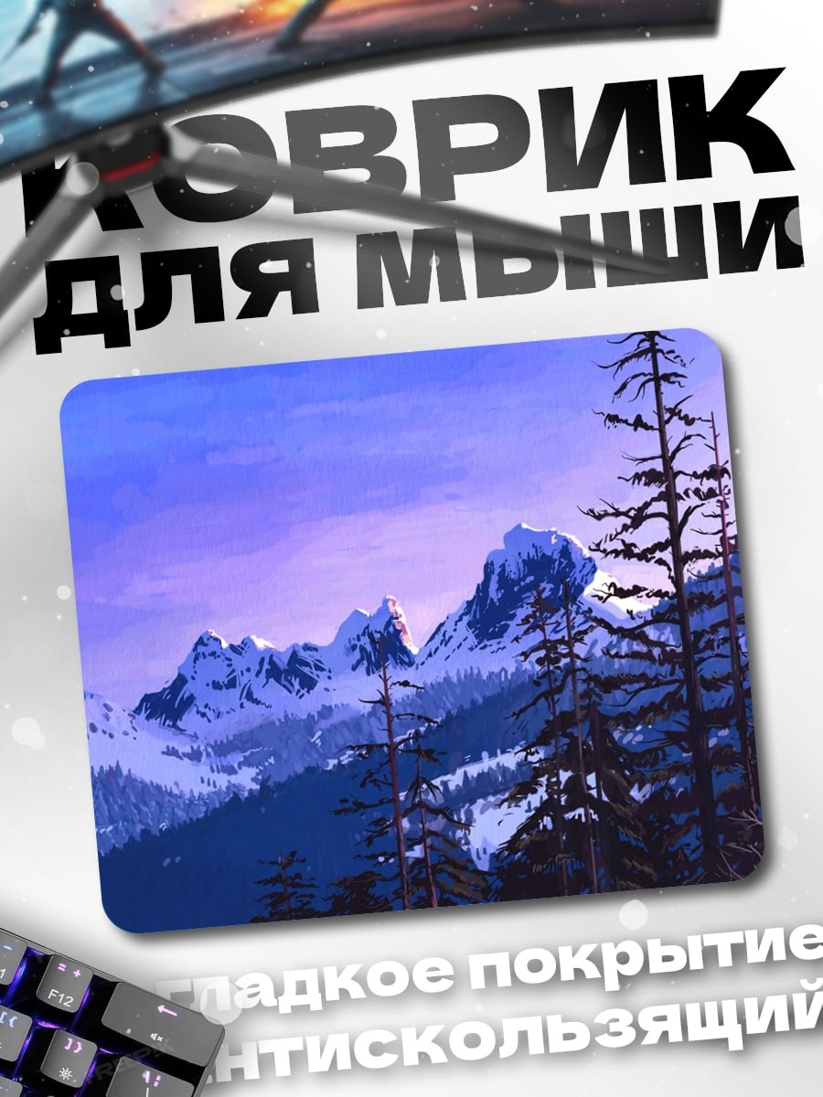 Коврик зимние горы