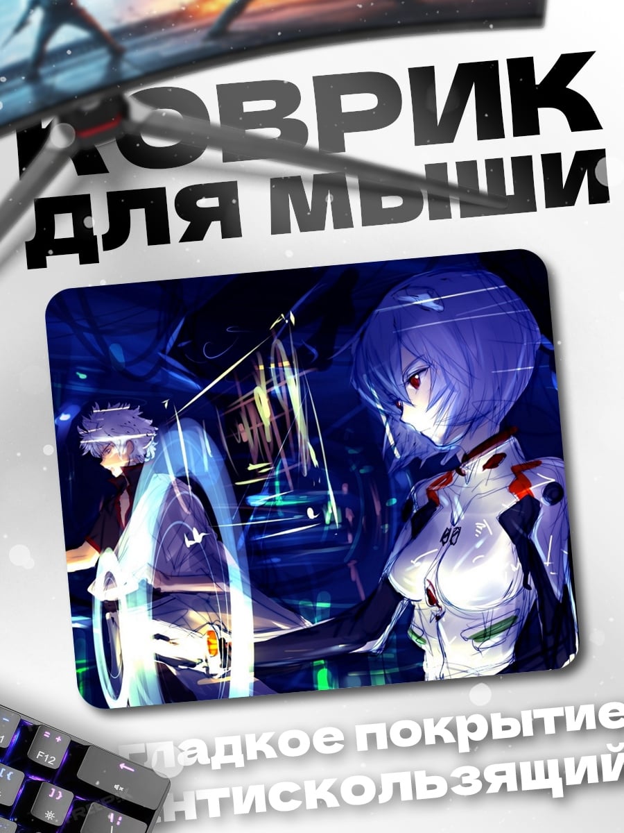 Коврик аниме девушки в киберпанк