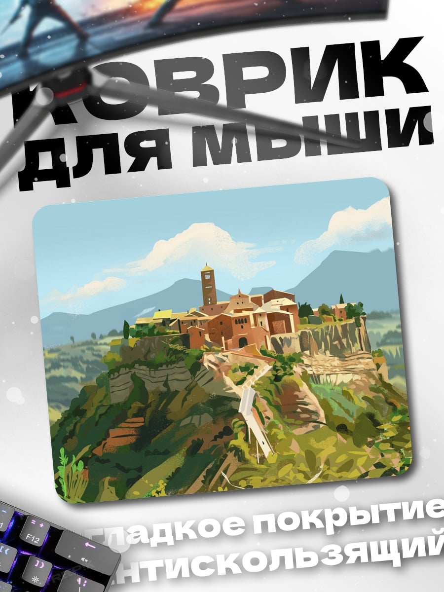 Коврик итальянская деревня на холме