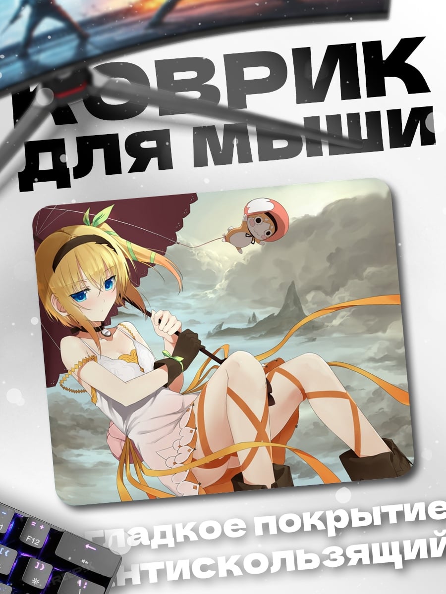 Коврик аниме девушка с зонтом